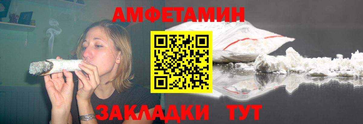 Мурманск  АМФЕТАМИН Розовый  Амфетамин  Вход с VPN 