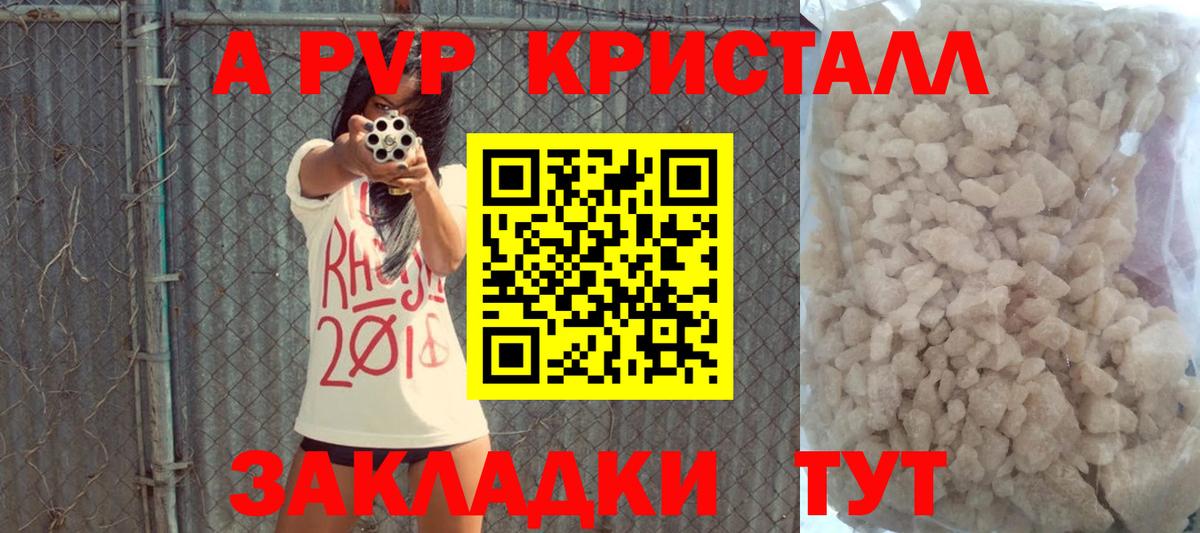 A-PVP мука Мурманск