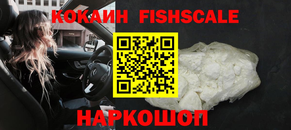 COCAIN 99%  COCAIN  Вход с VPN  Мурманск  КОКАИН Перу 