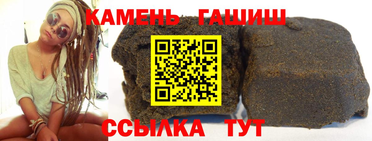 ГАШИШ Cannabis  ГАШ AMNESIA HAZE  Вход с VPN  Мурманск 