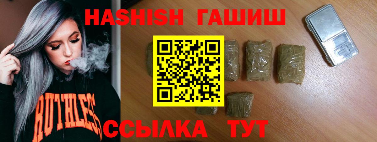 ГАШИШ 40% ТГК Мурманск