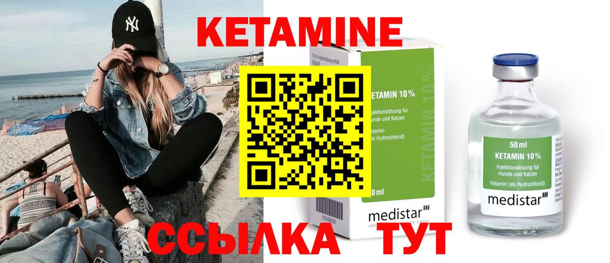 КЕТАМИН VHQ Мурманск