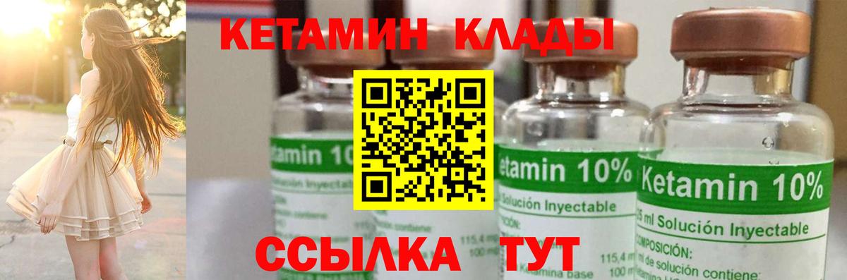 Кетамин ketamine  Вход с VPN  Кетамин VHQ  Мурманск 