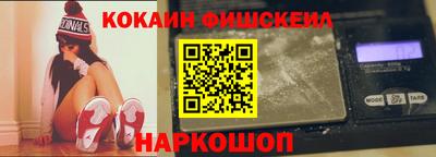 кокаин премиум Ярцево