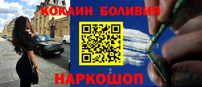 кокаин премиум Ярцево