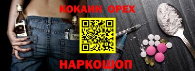кокаин премиум Ярцево