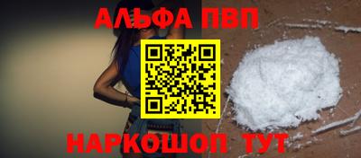 винт Янаул