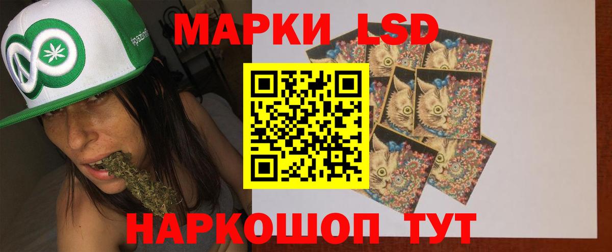 LSD-25 экстази кислота Мурманск