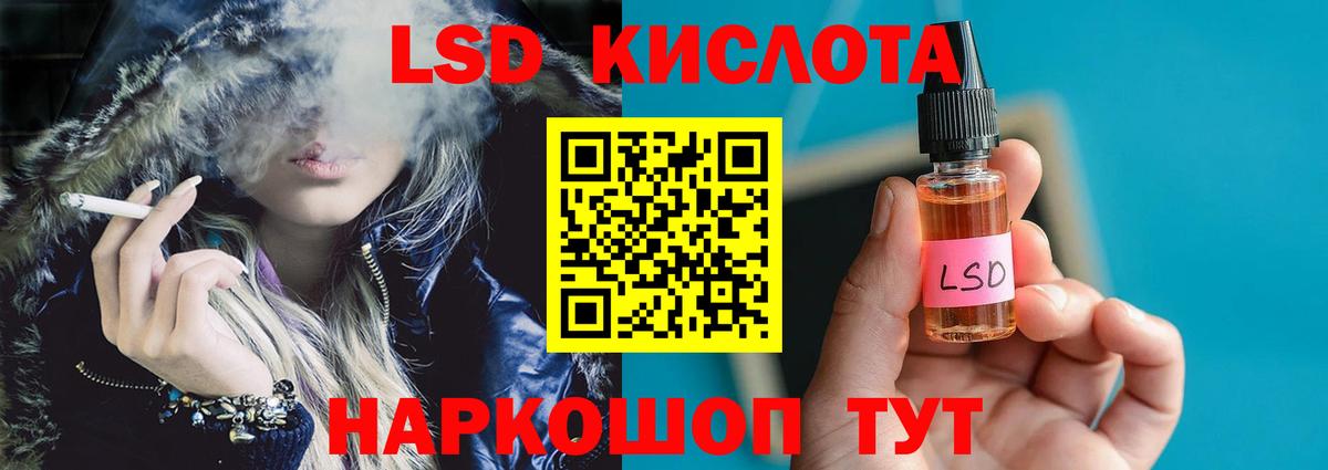 ЛСД экстази ecstasy  LSD-25 экстази кислота  Вход с VPN  Мурманск 