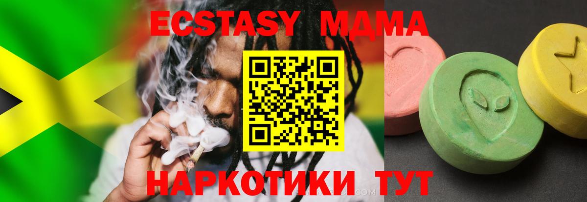 МДМА Molly  Вход с VPN  MDMA  Мурманск 