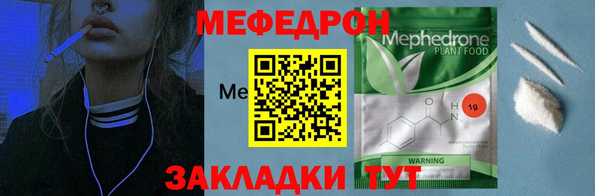 МЕФ mephedrone  Вход с VPN  Меф  OMG рабочий сайт  Мурманск 