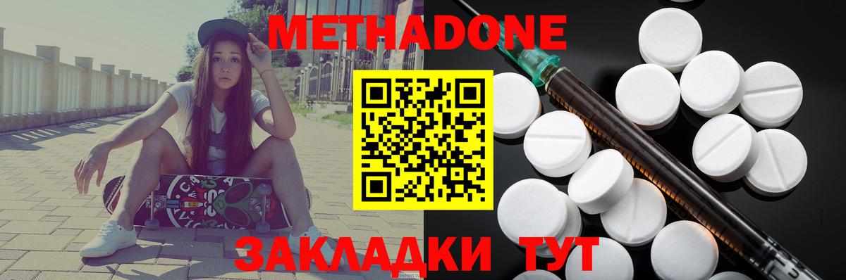МЕТАДОН кристалл  Вход с VPN  Мурманск  Метадон VHQ 