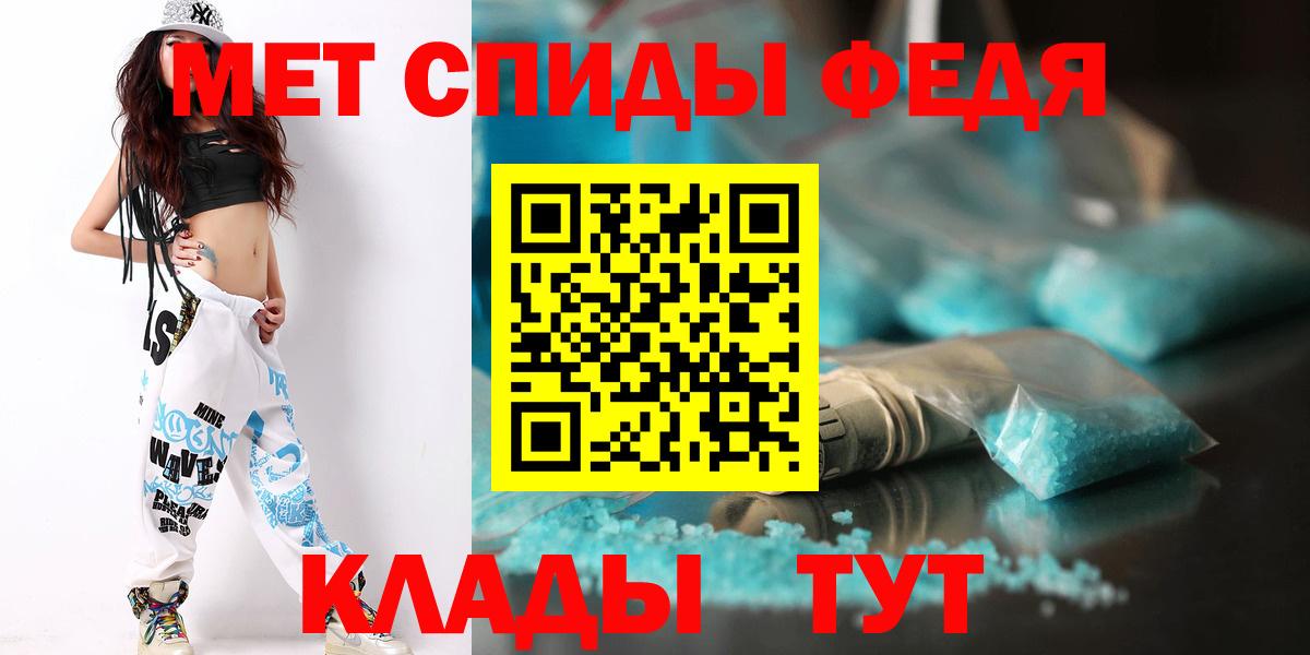 МЕТАМФЕТАМИН пудра Мурманск