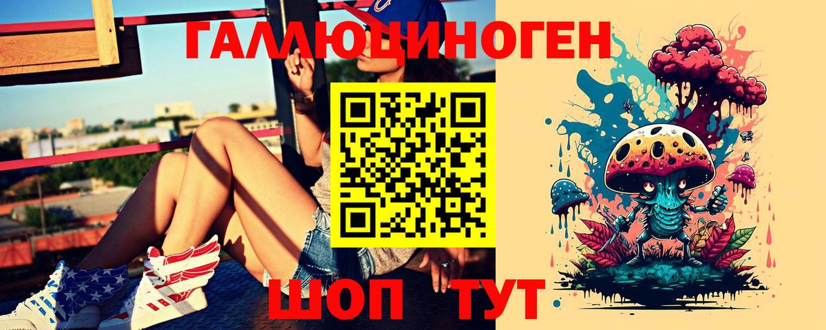 Галлюциногенные грибы Psilocybine cubensis  Вход с VPN  Мурманск  Галлюциногенные грибы мухоморы 